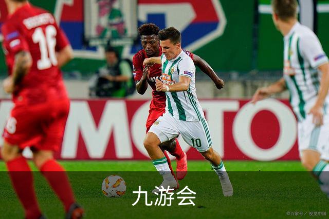 九游会公司简介图片